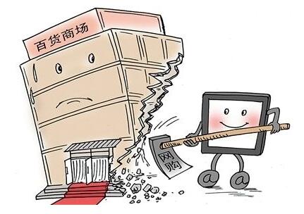 受電商衝擊上海百貨業(yè)儼然進入“全年促銷”時代--成都網(wǎng)站建設
