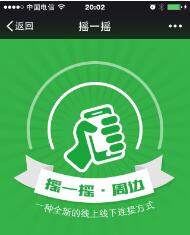 微網站推廣微營銷發展趨勢預測，成都網站建設