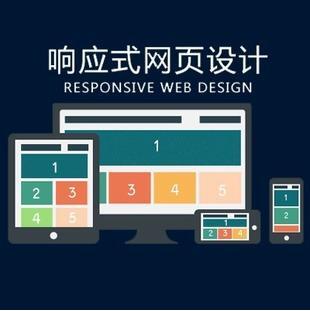 製作響應式網站建設中的難點，成都網站建設
