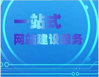 政策貴在落地生根，成都網站建設